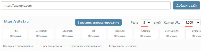 Запуск автосканирования в RIVVA
