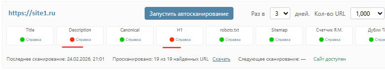 Скачивание CSV-отчёта об ошибках в RIVVA